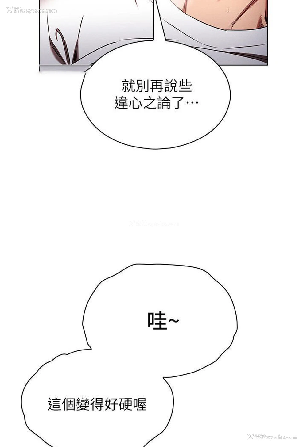59P - 鲁蛇的多重宇宙