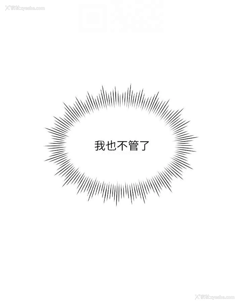 63P - 鲁蛇的多重宇宙