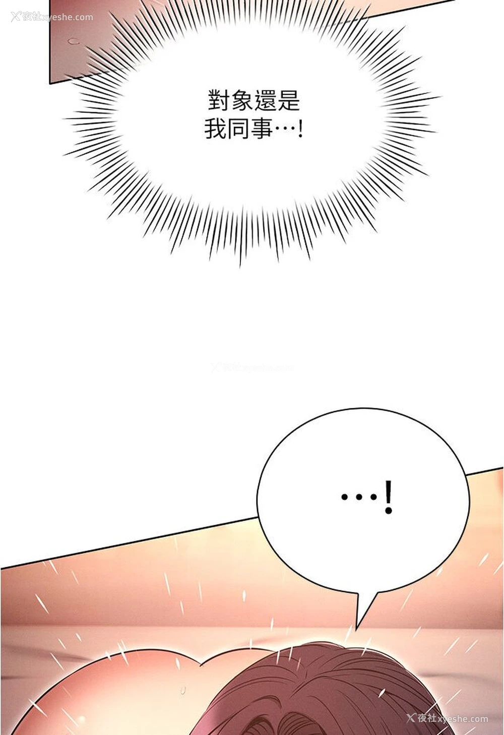 71P - 鲁蛇的多重宇宙