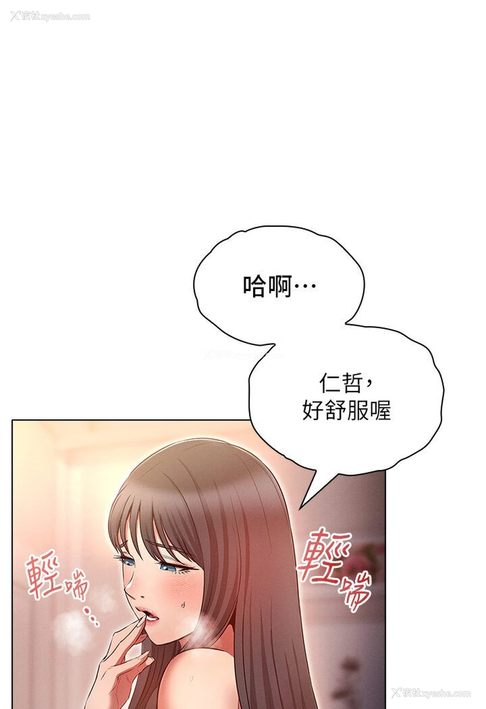 76P - 鲁蛇的多重宇宙