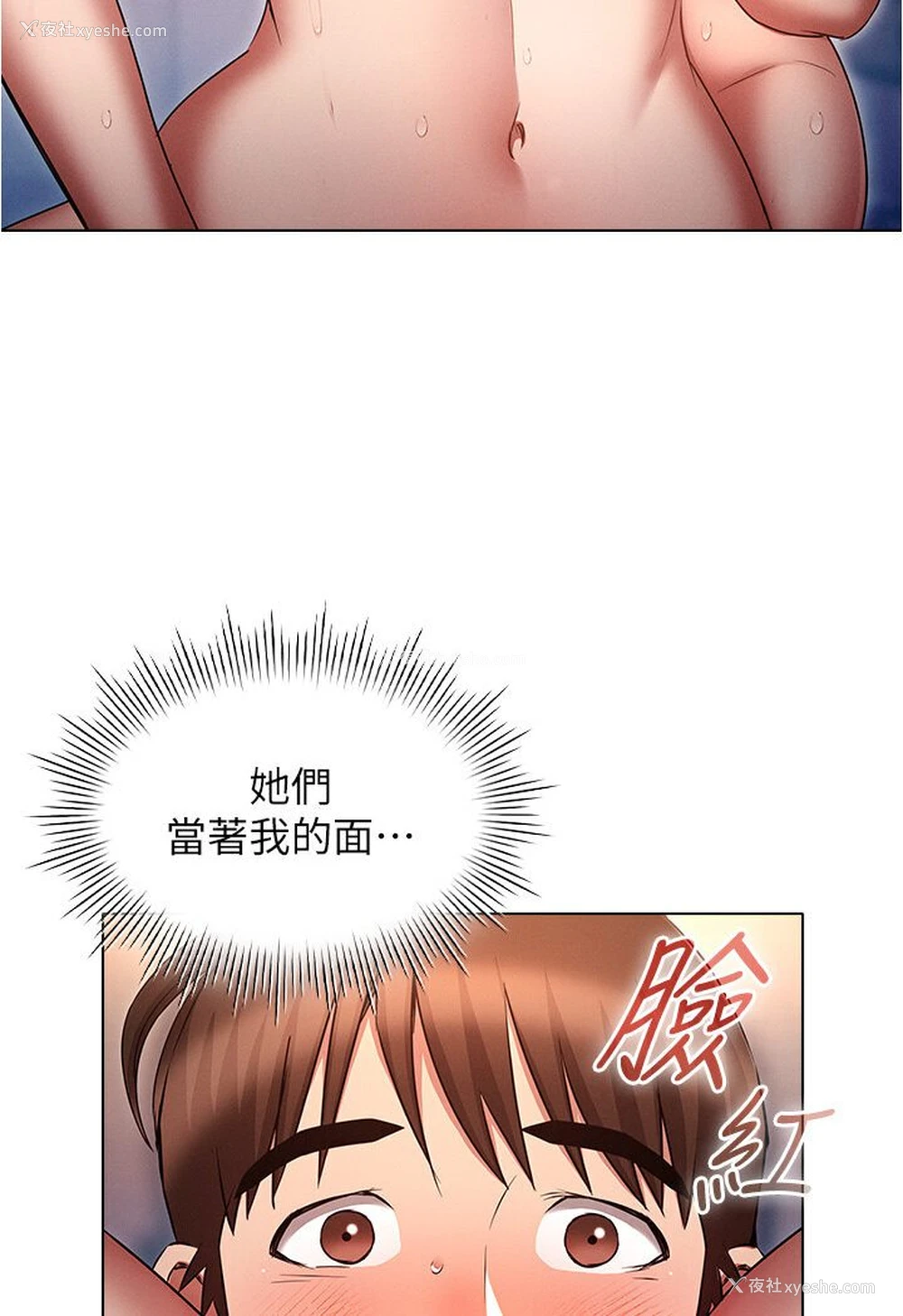 83P - 鲁蛇的多重宇宙