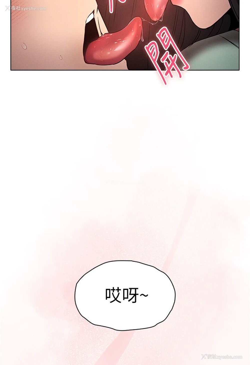 8P - 鲁蛇的多重宇宙