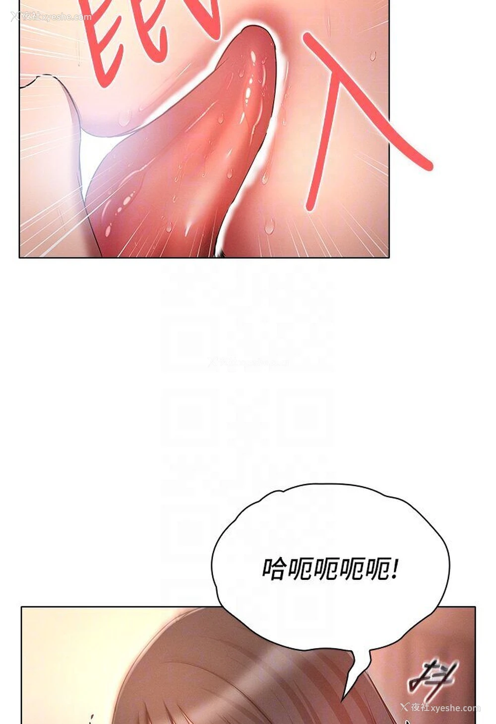 97P - 鲁蛇的多重宇宙