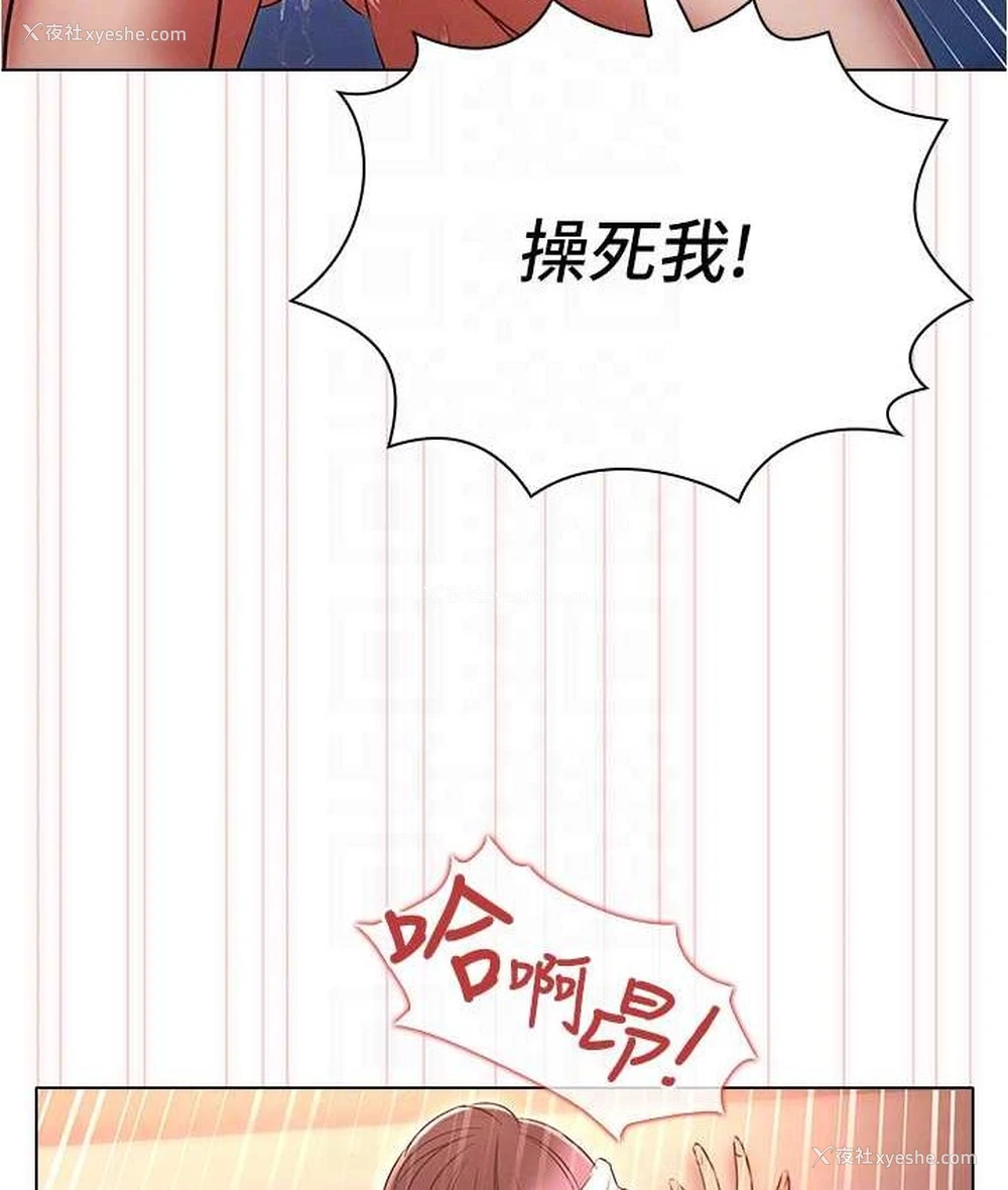 101P - 鲁蛇的多重宇宙