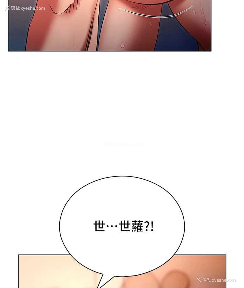 106P - 鲁蛇的多重宇宙