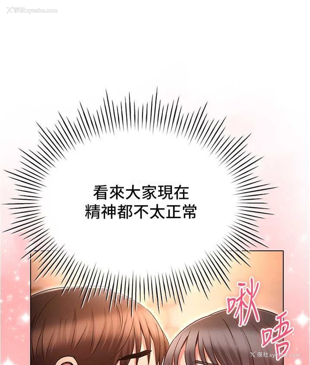 111P - 鲁蛇的多重宇宙
