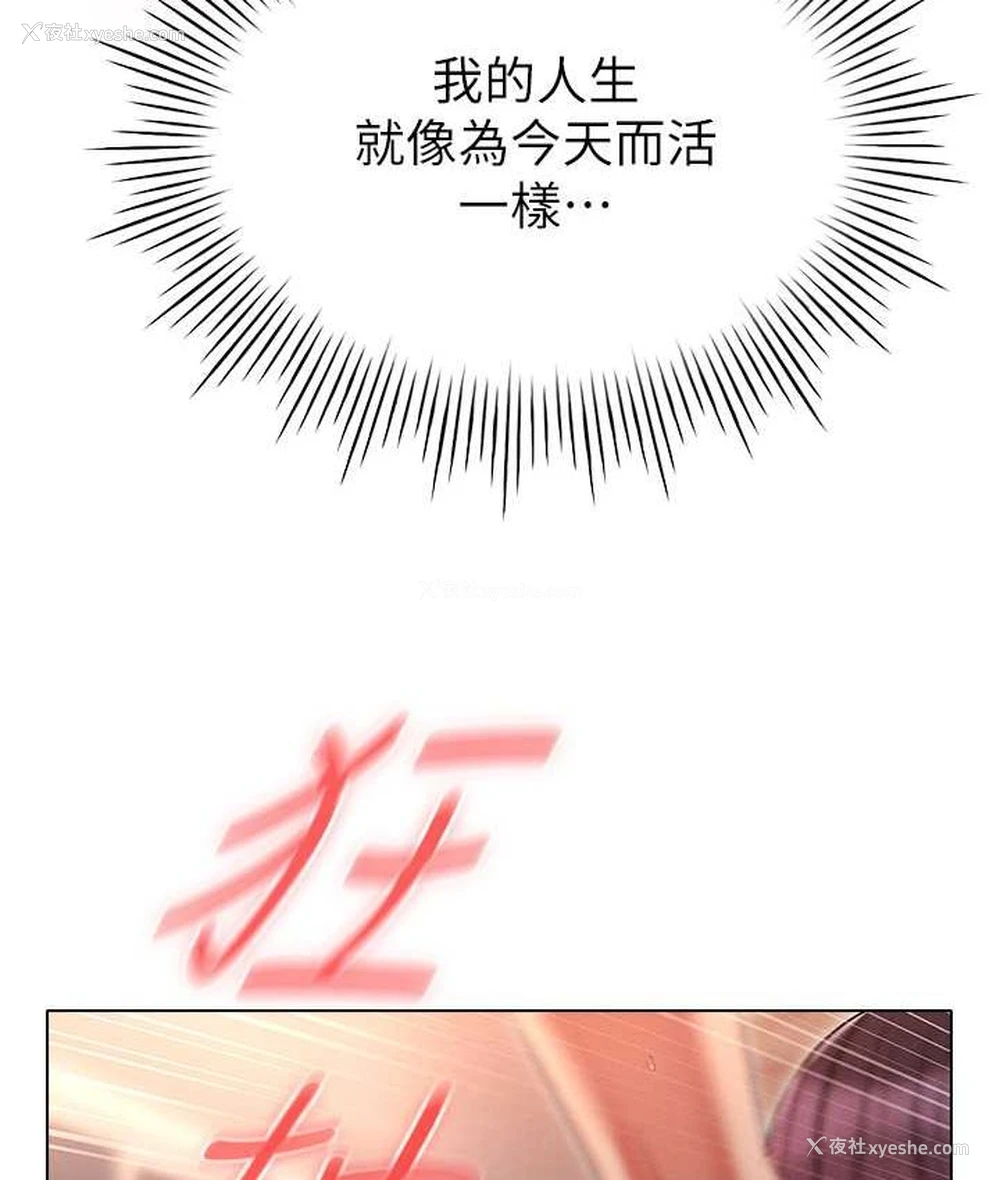 113P - 鲁蛇的多重宇宙