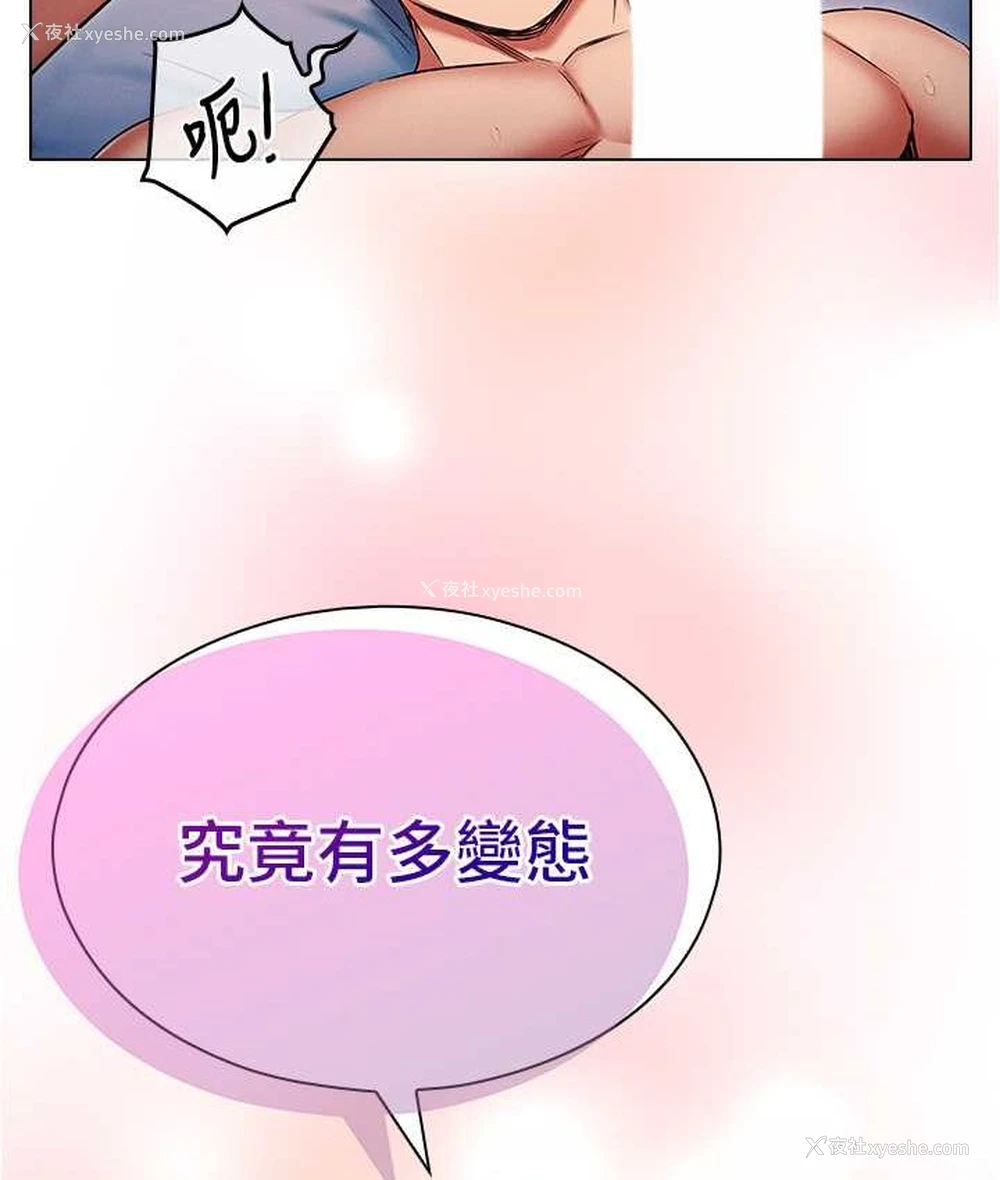 11P - 鲁蛇的多重宇宙