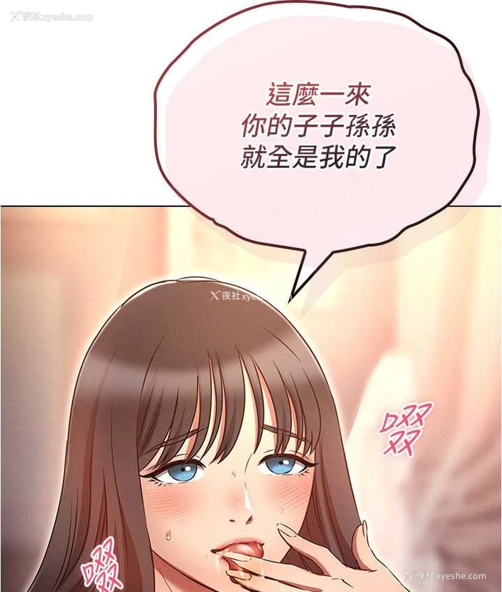 130P - 鲁蛇的多重宇宙