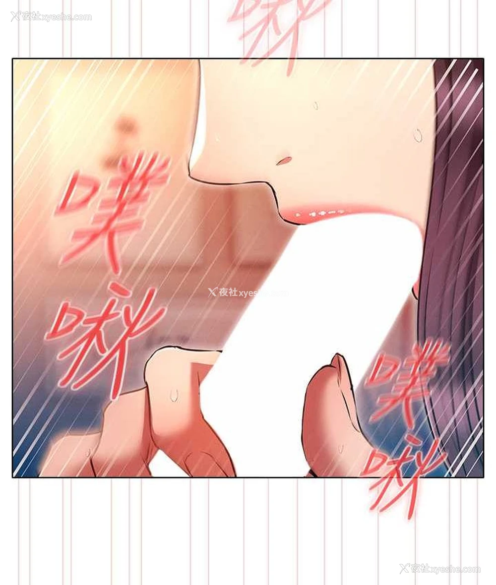 23P - 鲁蛇的多重宇宙