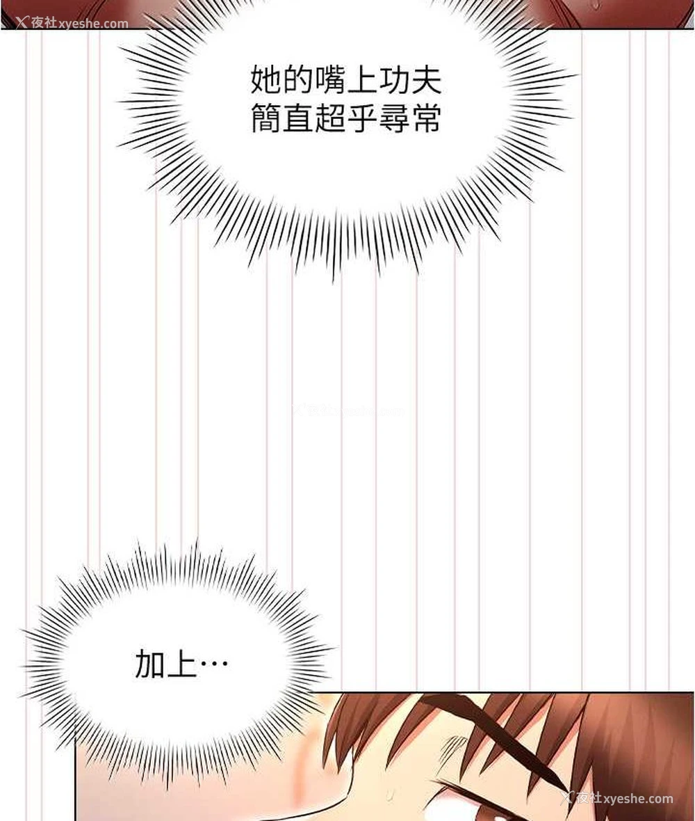 30P - 鲁蛇的多重宇宙