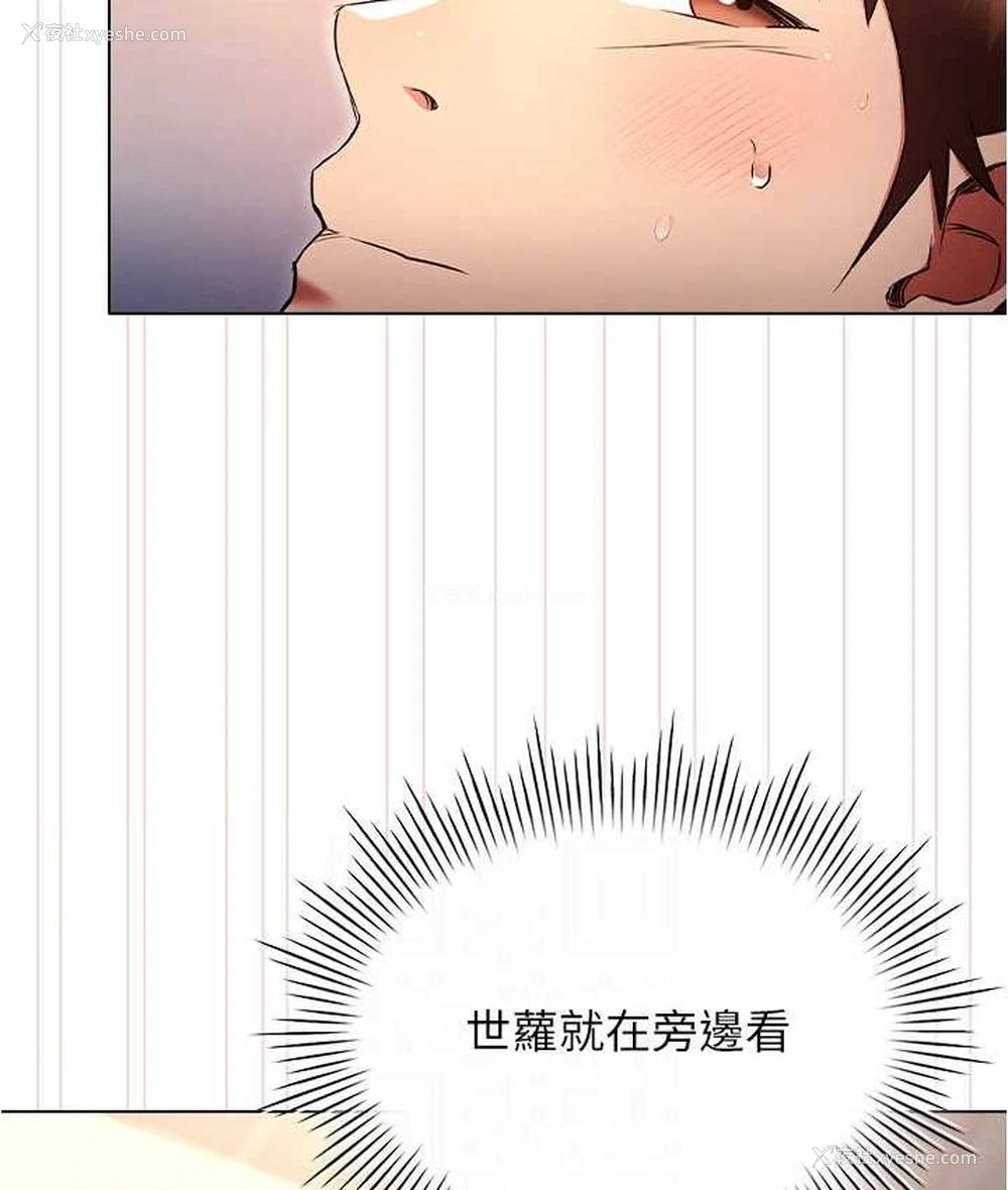 31P - 鲁蛇的多重宇宙