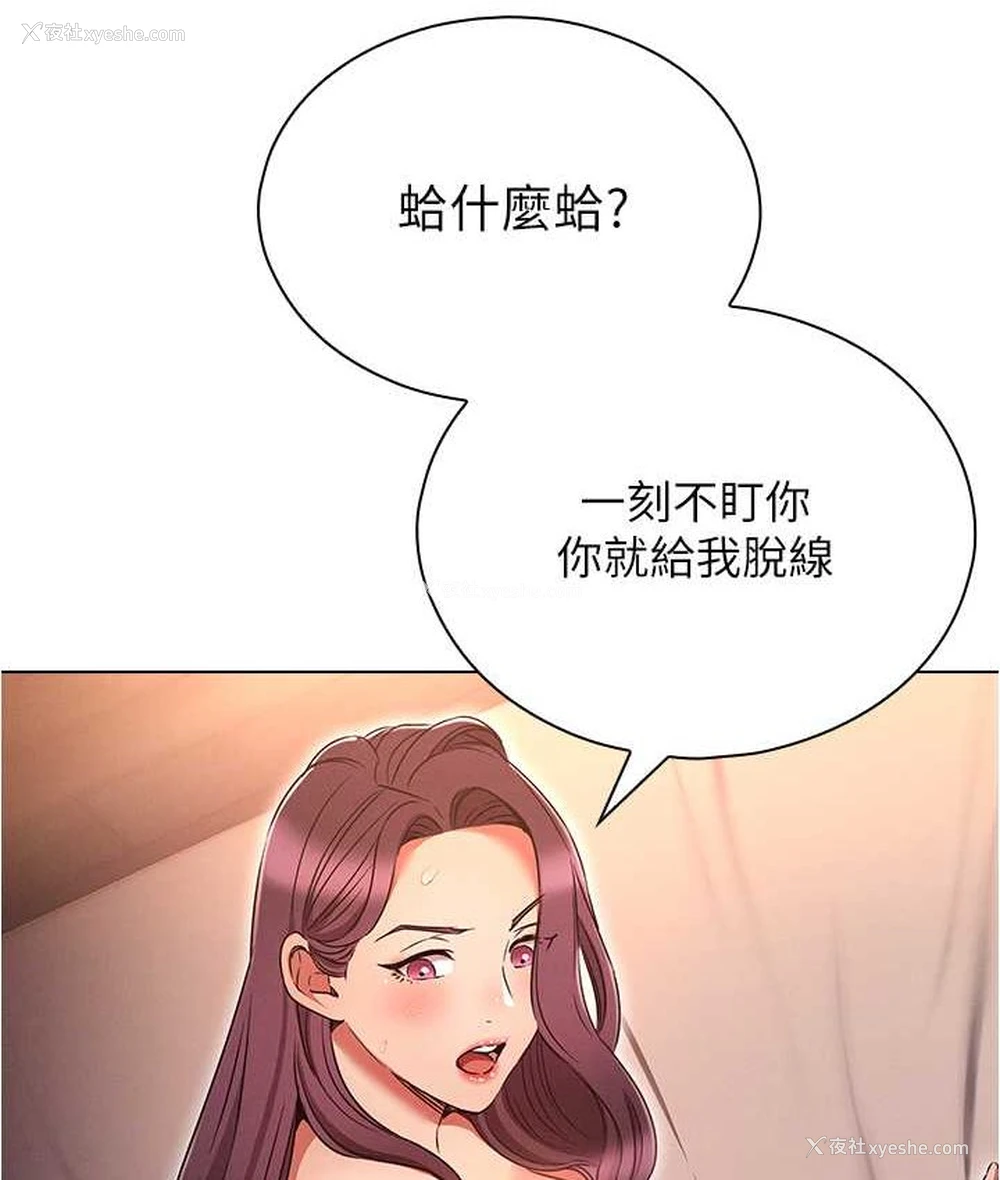 49P - 鲁蛇的多重宇宙