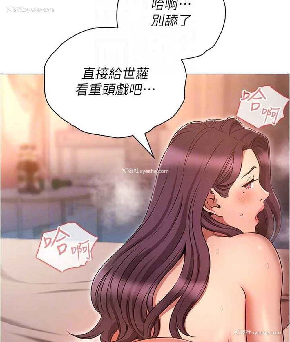 74P - 鲁蛇的多重宇宙