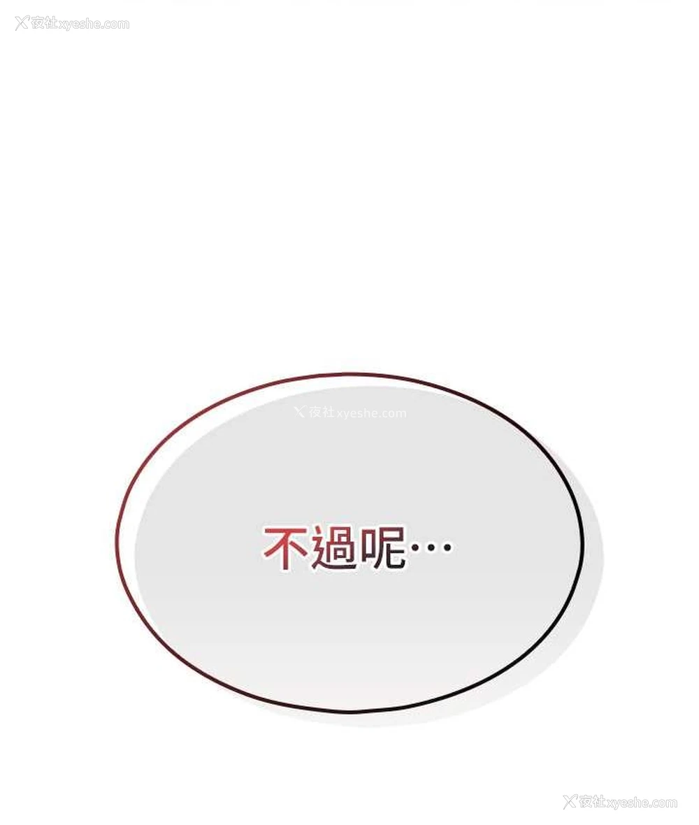 82P - 鲁蛇的多重宇宙