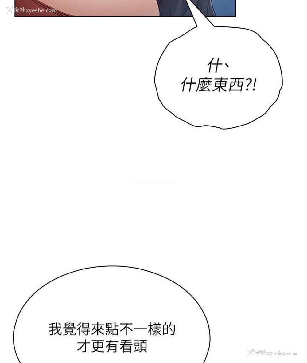 84P - 鲁蛇的多重宇宙