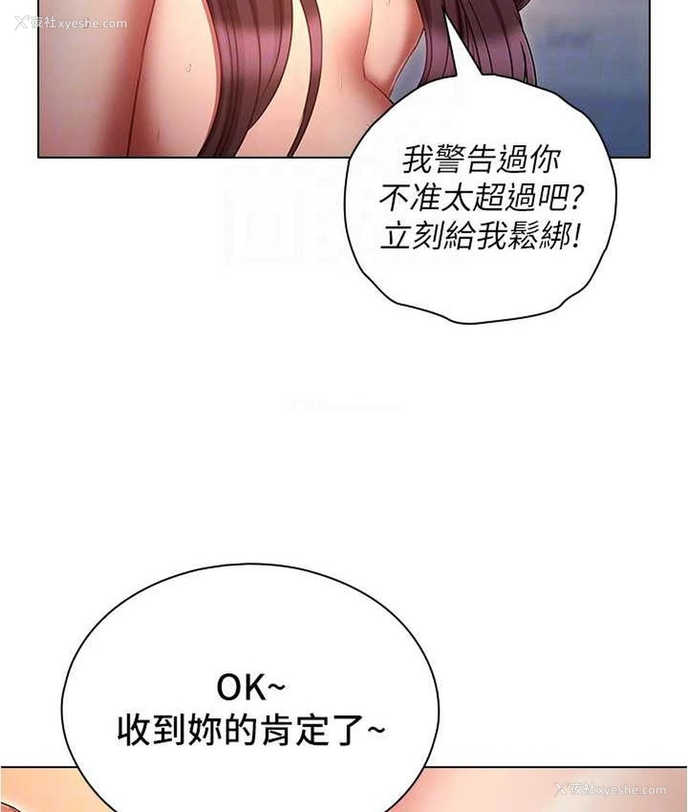 88P - 鲁蛇的多重宇宙