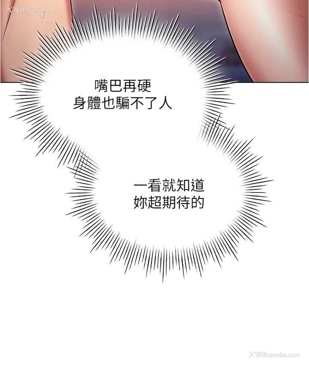 90P - 鲁蛇的多重宇宙