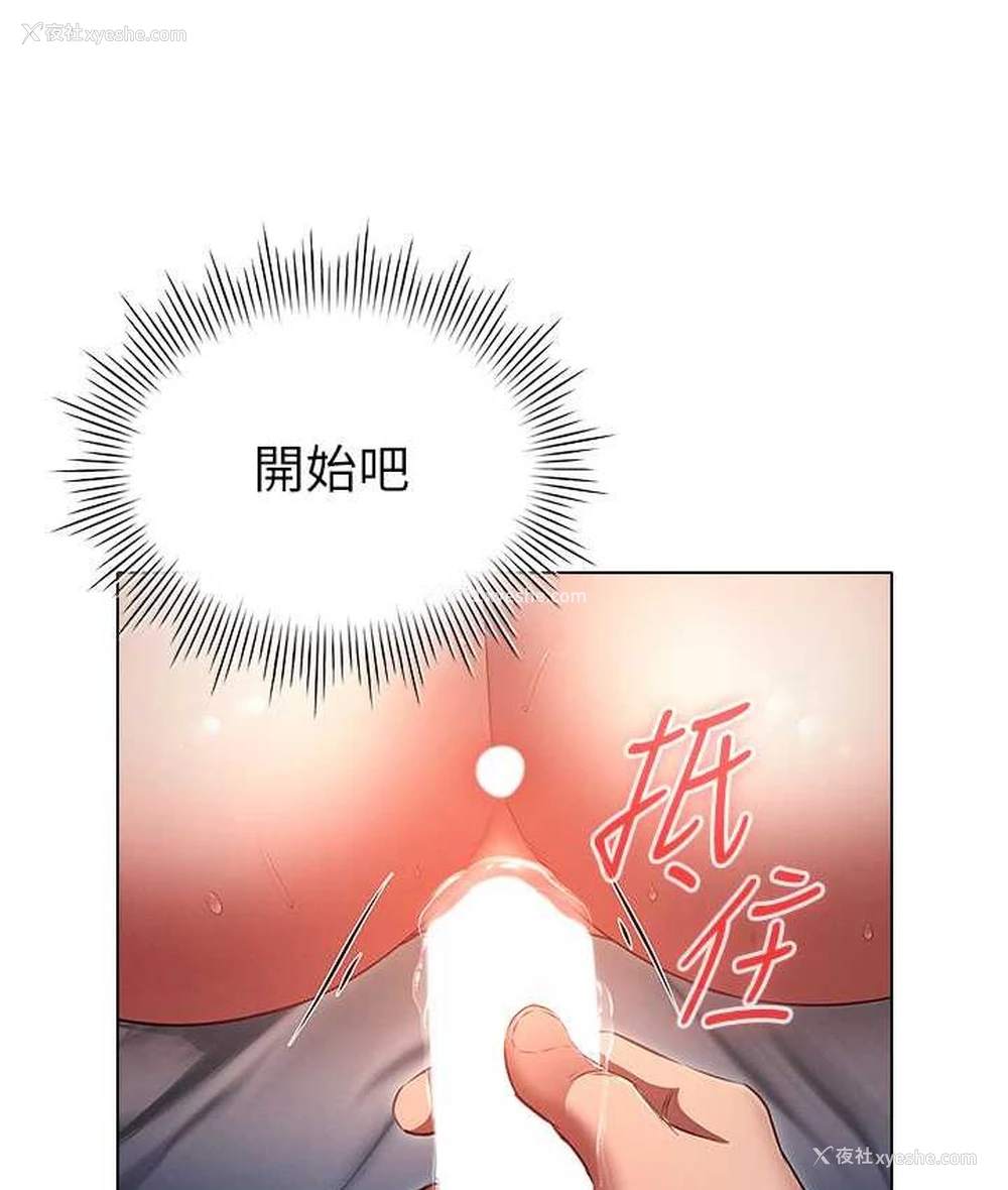 91P - 鲁蛇的多重宇宙