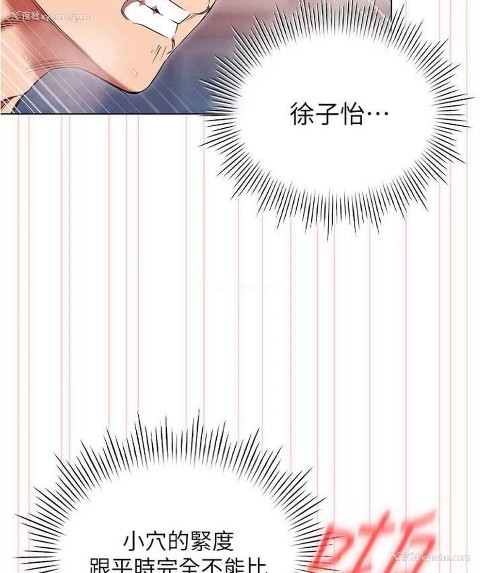 97P - 鲁蛇的多重宇宙
