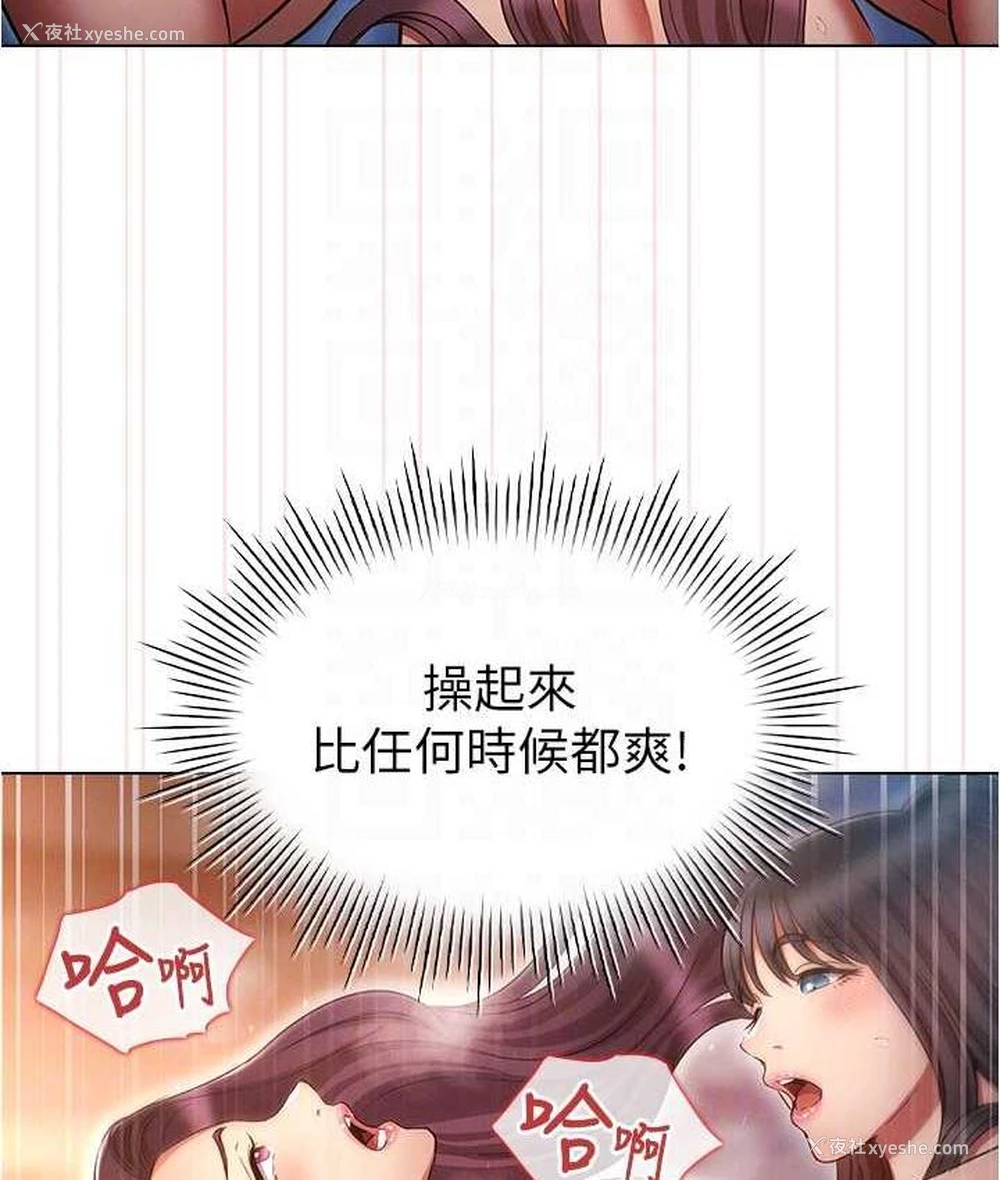 104P - 鲁蛇的多重宇宙