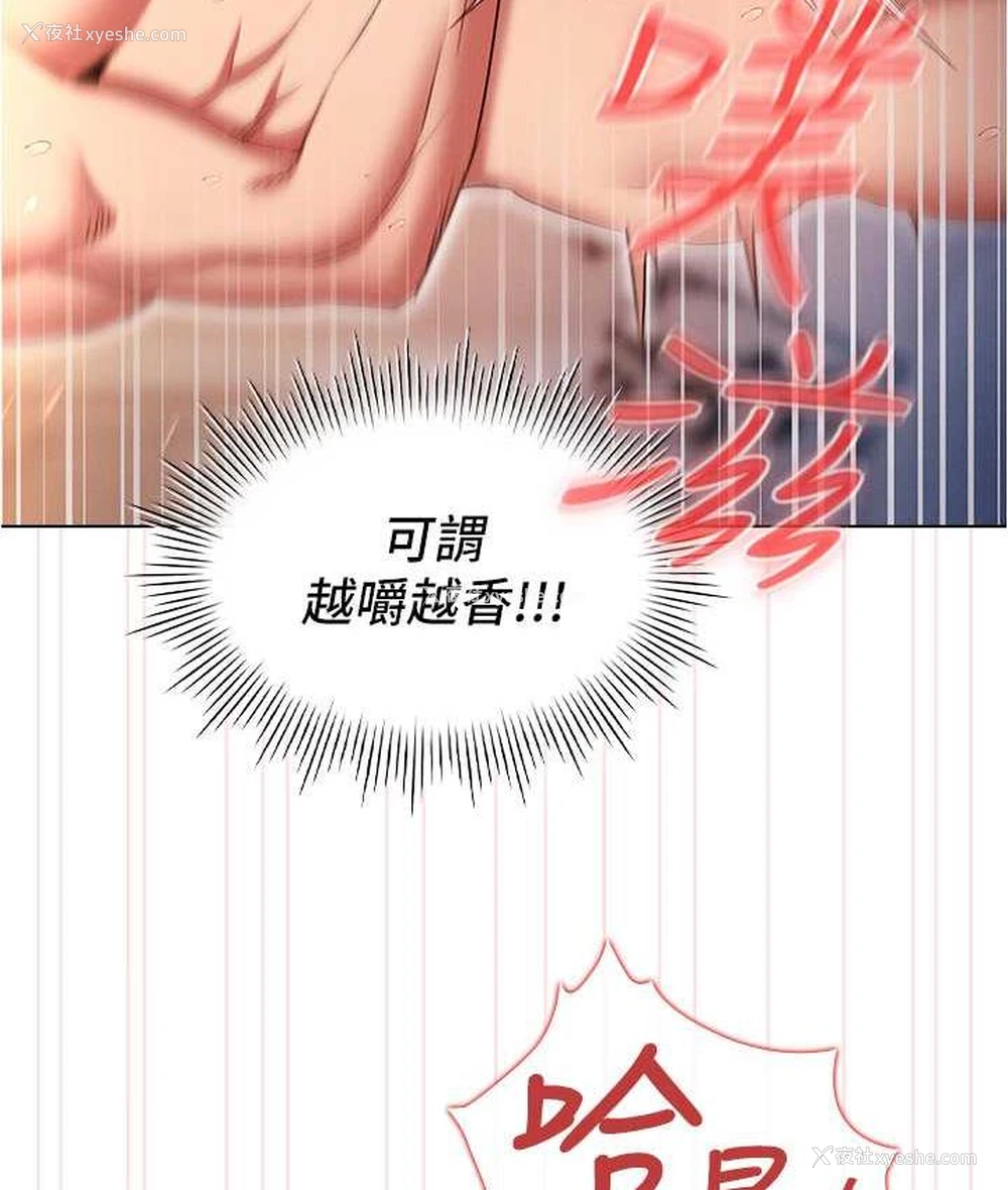 106P - 鲁蛇的多重宇宙