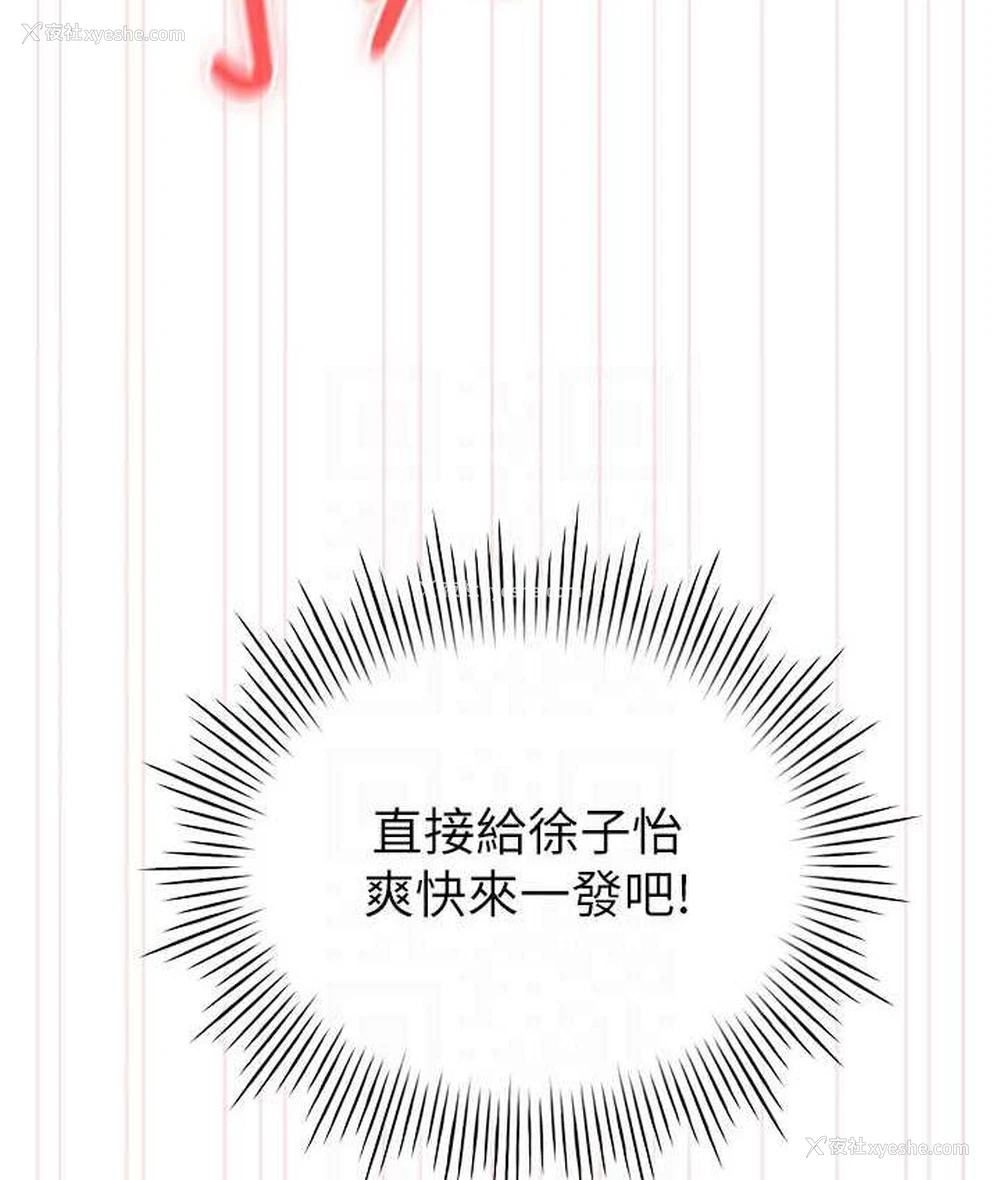 110P - 鲁蛇的多重宇宙
