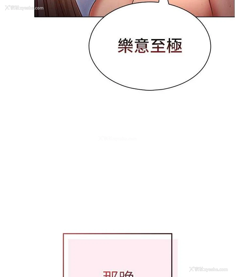 129P - 鲁蛇的多重宇宙