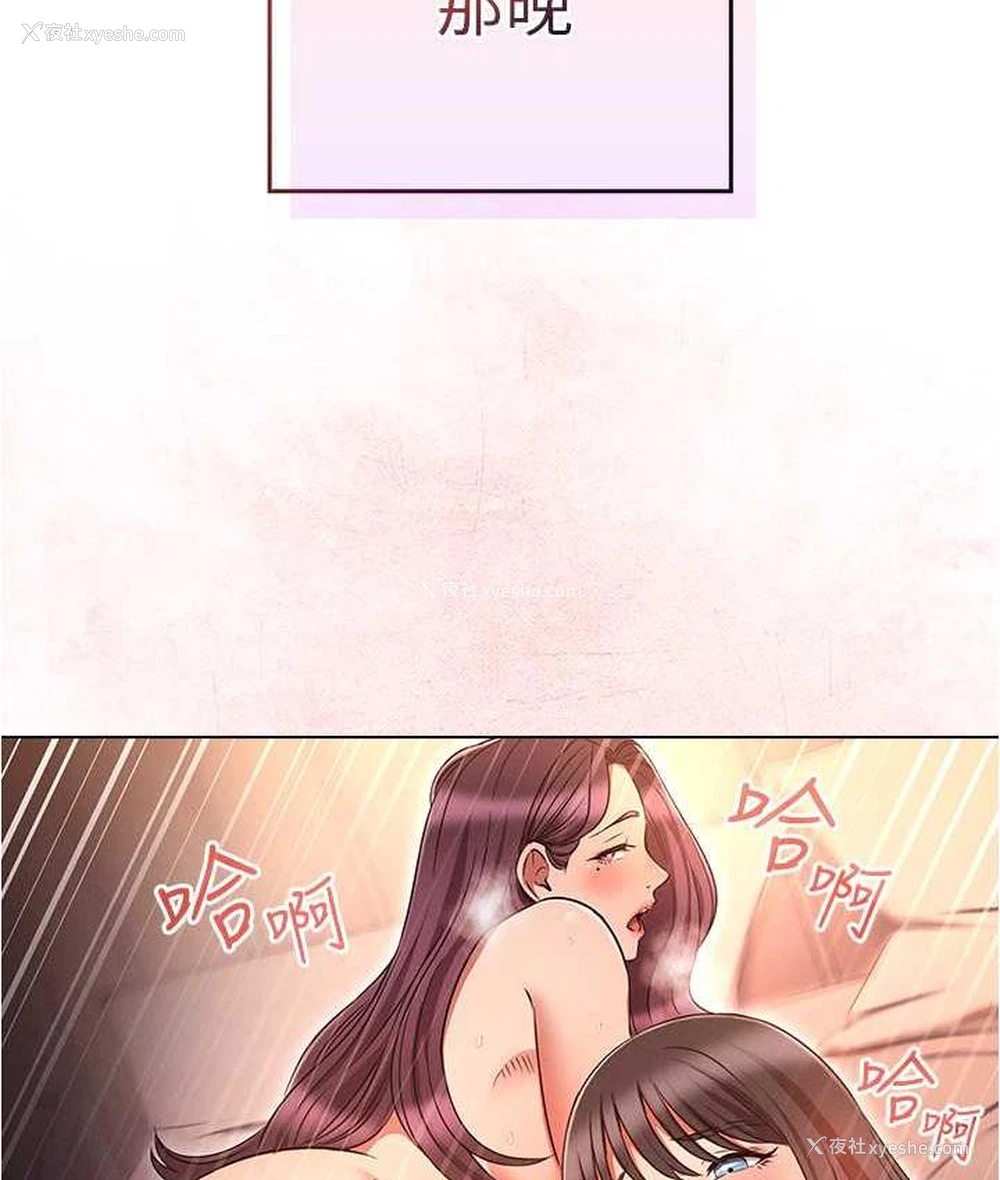 130P - 鲁蛇的多重宇宙
