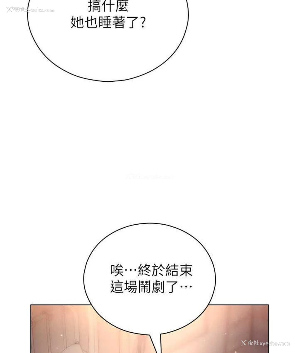 14P - 鲁蛇的多重宇宙