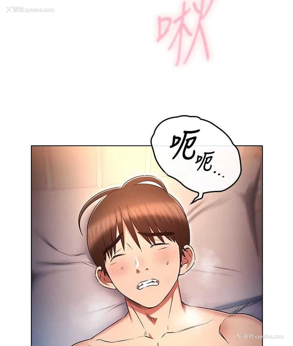 23P - 鲁蛇的多重宇宙