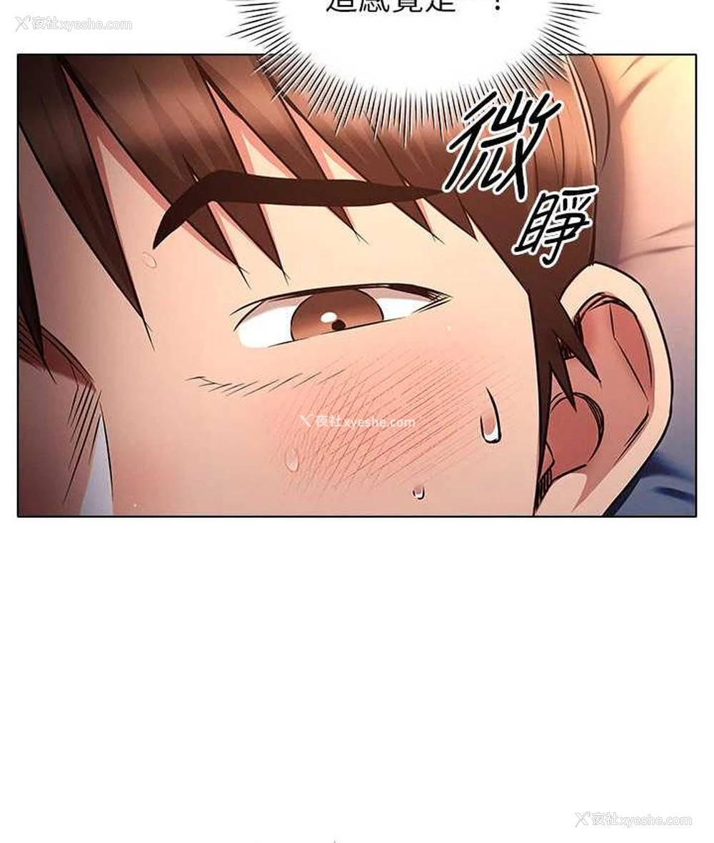 25P - 鲁蛇的多重宇宙