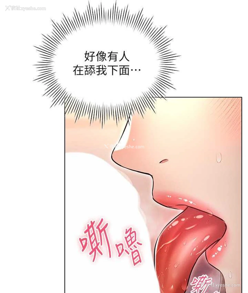 26P - 鲁蛇的多重宇宙