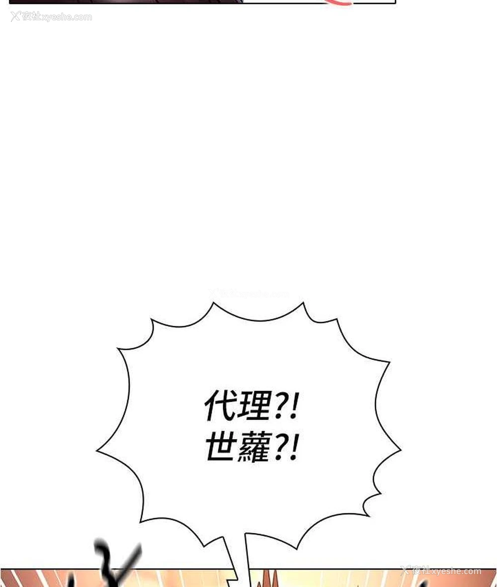 29P - 鲁蛇的多重宇宙