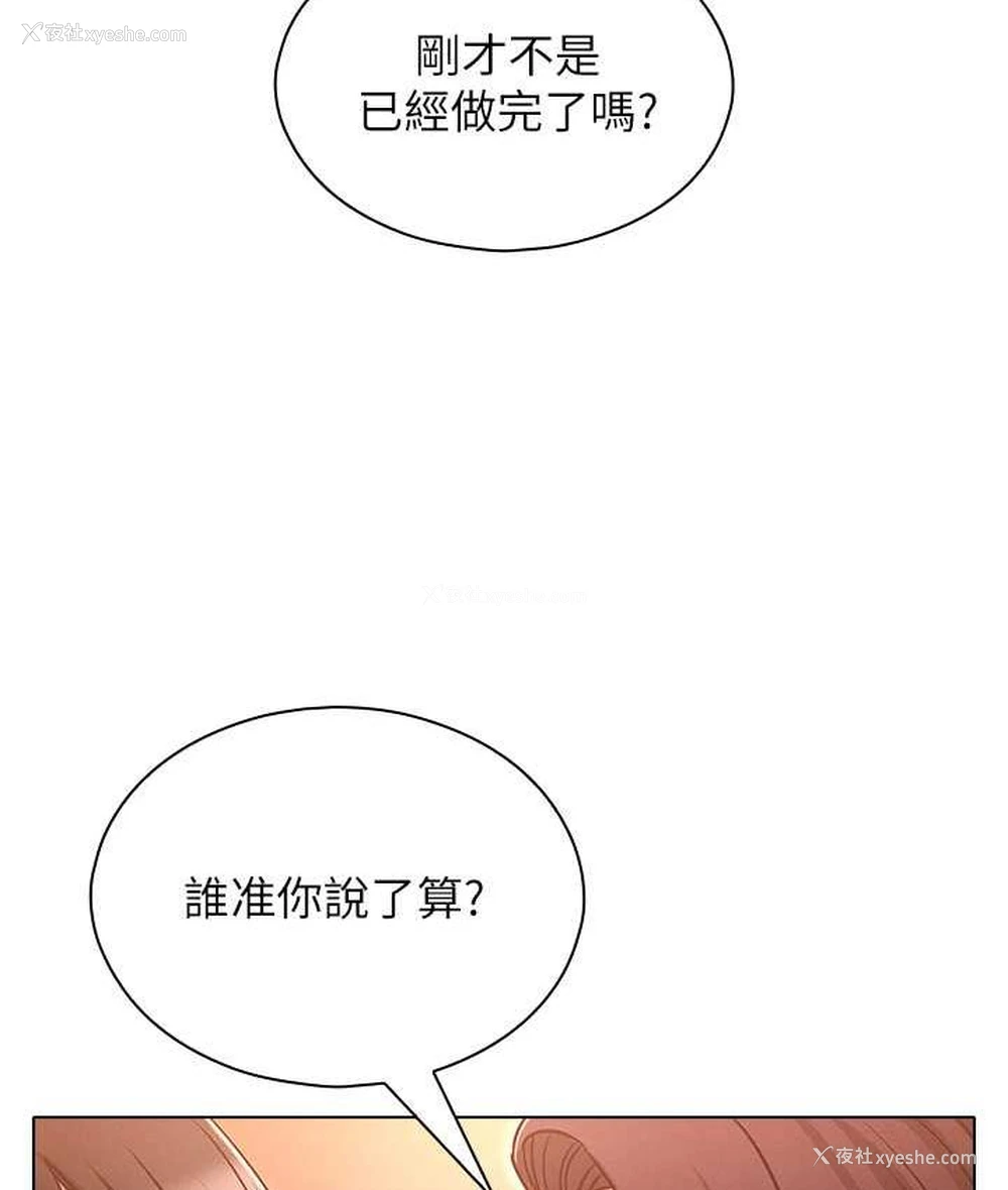 35P - 鲁蛇的多重宇宙