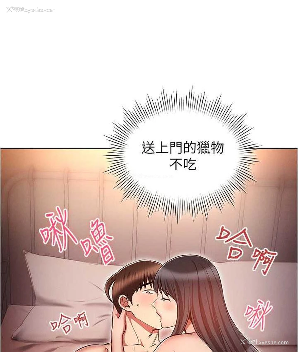 44P - 鲁蛇的多重宇宙