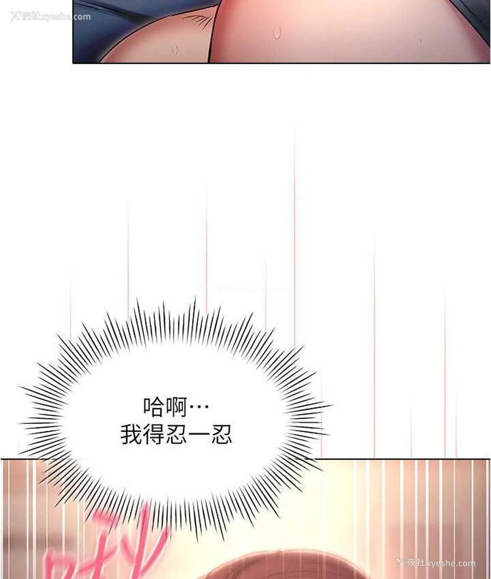 53P - 鲁蛇的多重宇宙