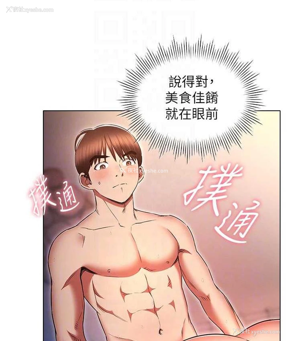 76P - 鲁蛇的多重宇宙