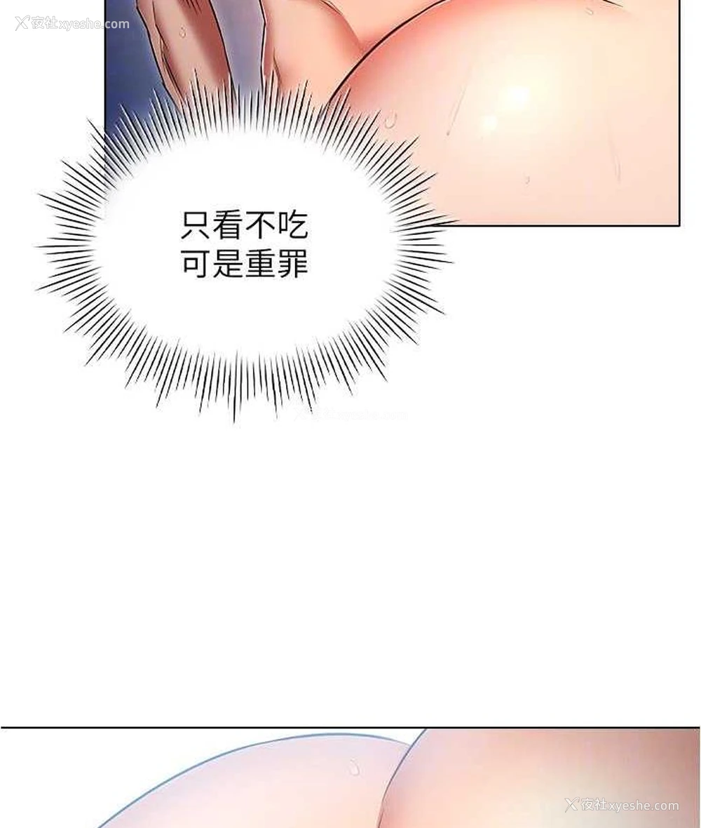 77P - 鲁蛇的多重宇宙