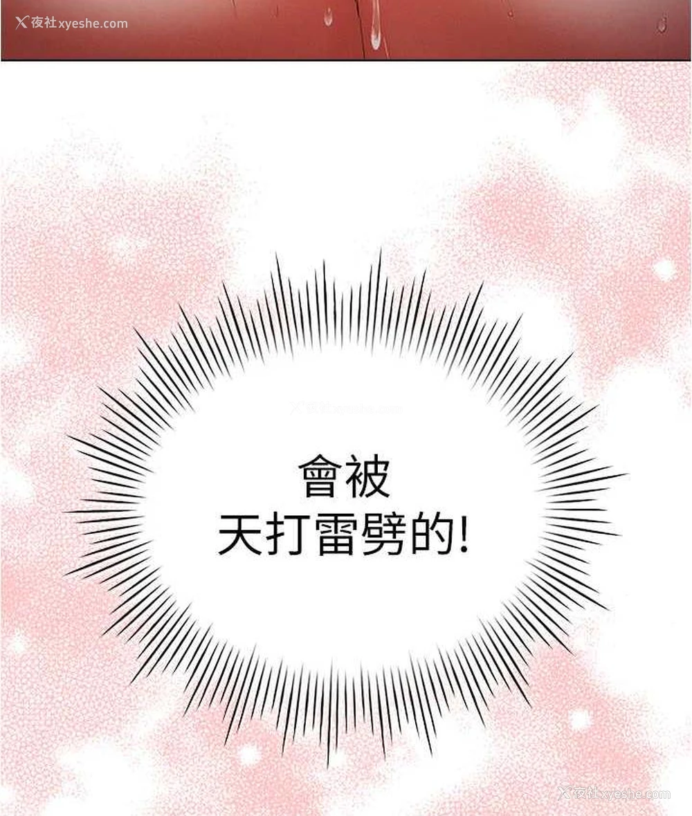 79P - 鲁蛇的多重宇宙