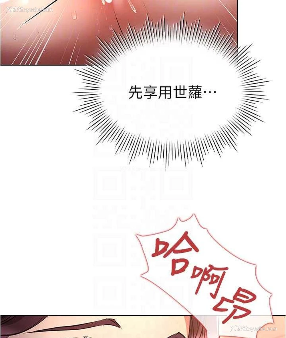 83P - 鲁蛇的多重宇宙