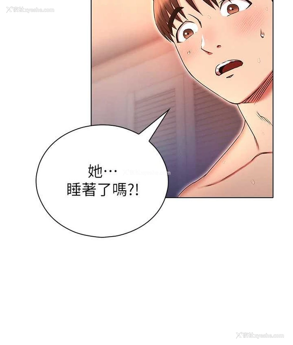 8P - 鲁蛇的多重宇宙