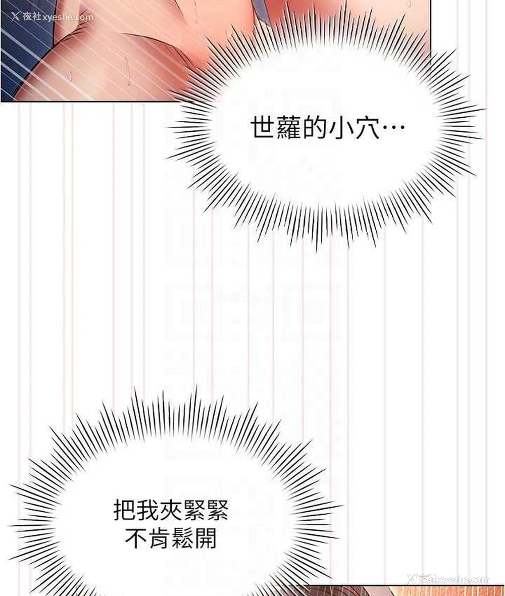 90P - 鲁蛇的多重宇宙