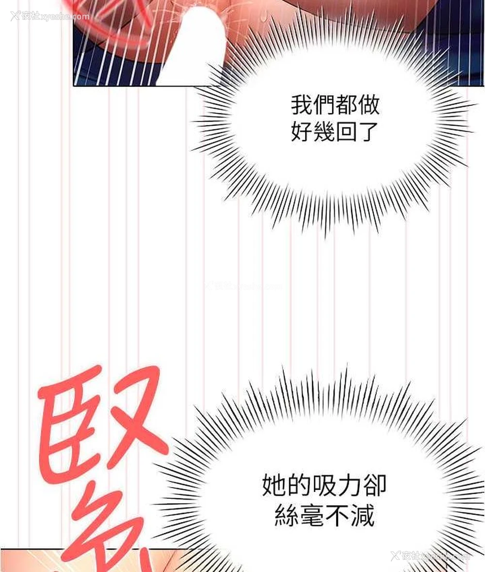 92P - 鲁蛇的多重宇宙