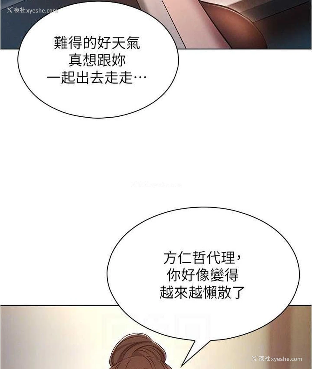 102P - 鲁蛇的多重宇宙