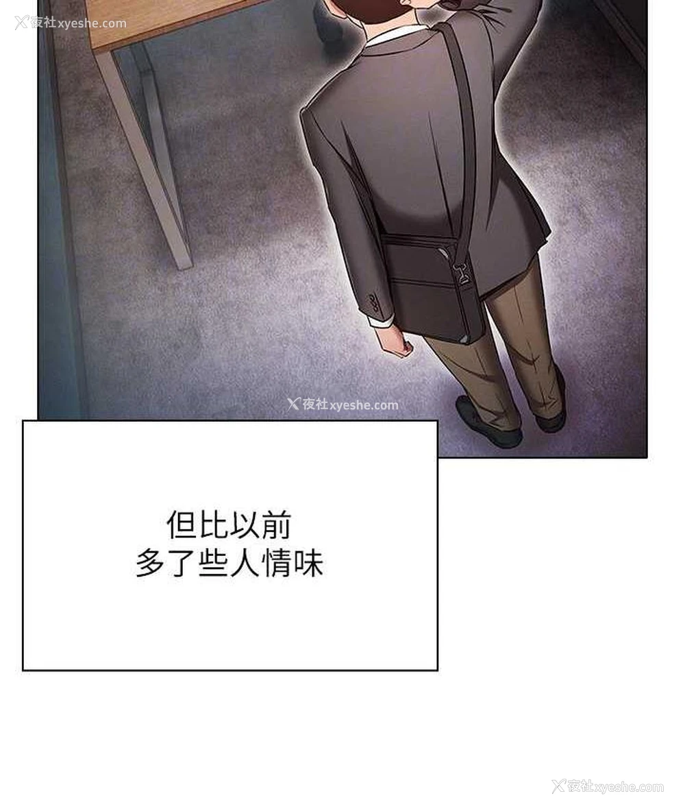 106P - 鲁蛇的多重宇宙