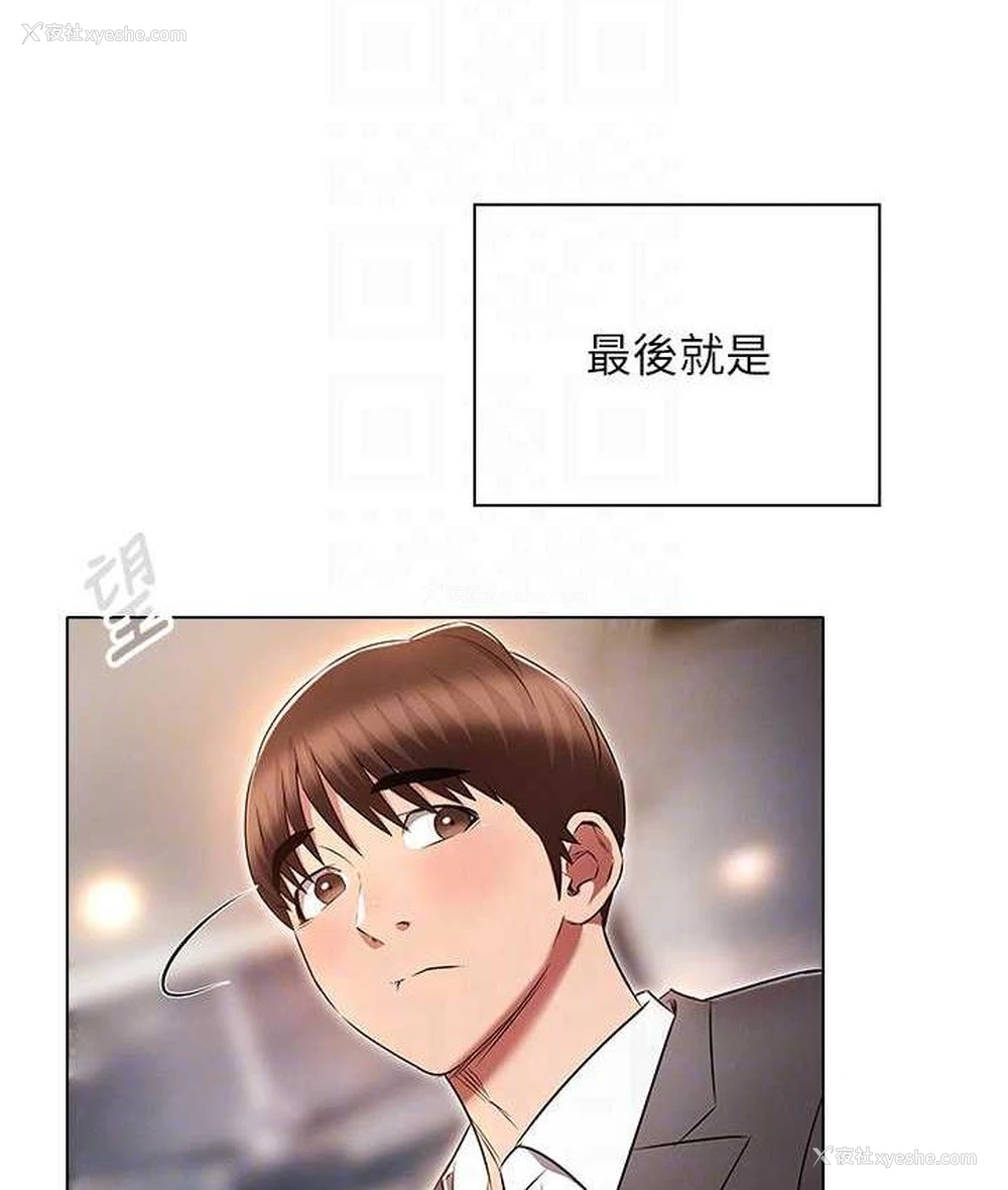 112P - 鲁蛇的多重宇宙