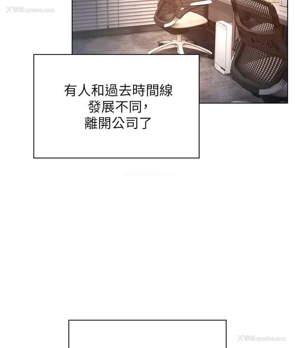 114P - 鲁蛇的多重宇宙
