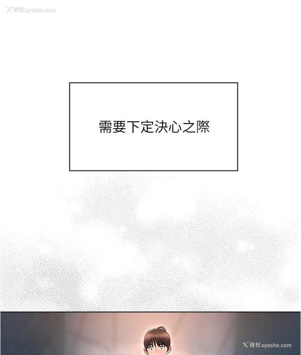 138P - 鲁蛇的多重宇宙