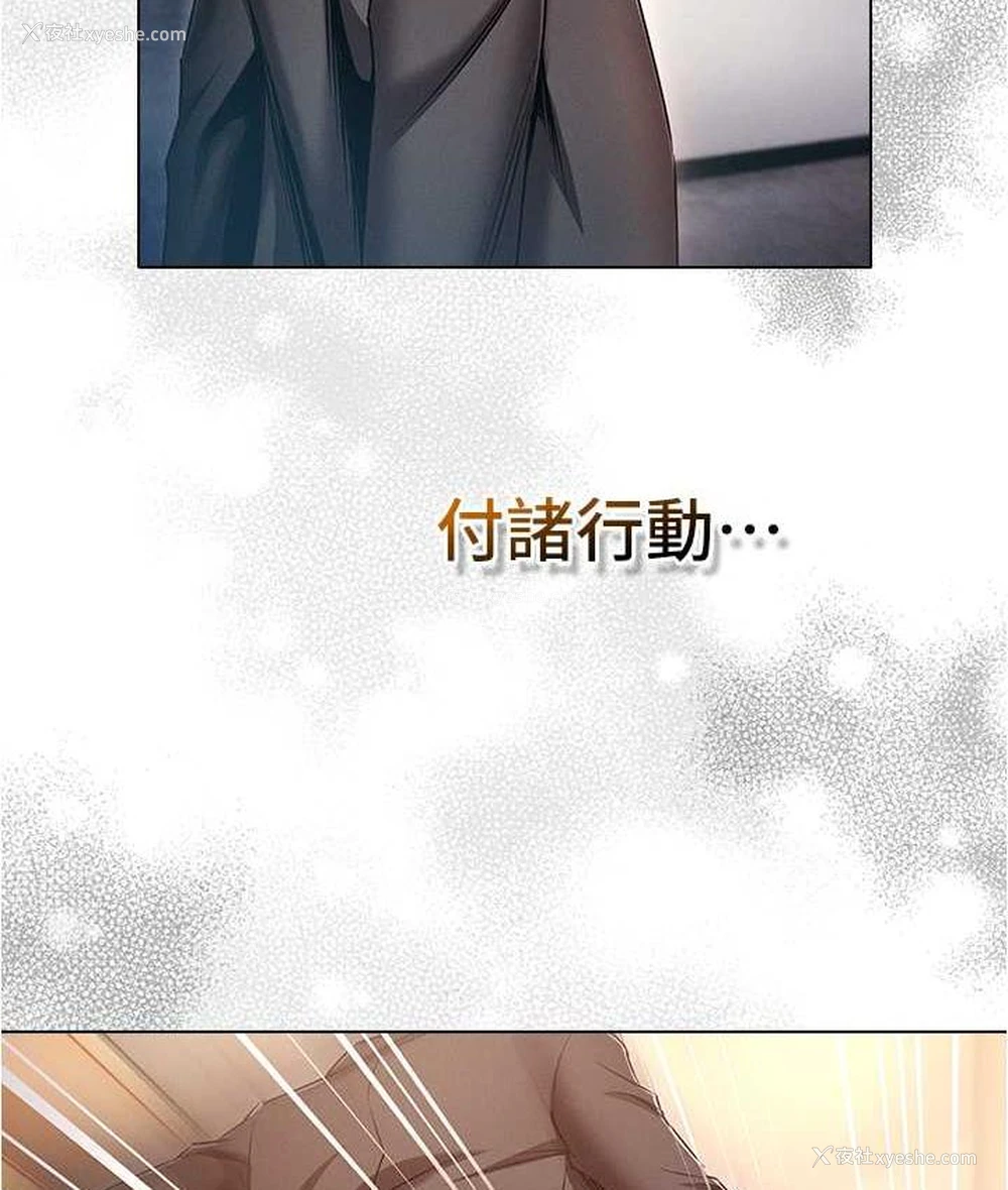 142P - 鲁蛇的多重宇宙